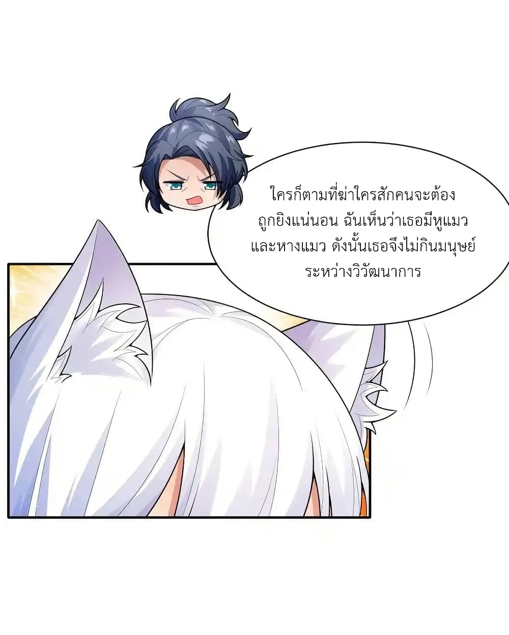 There Will Always Be Someone To Disturb My AFK Life page 53