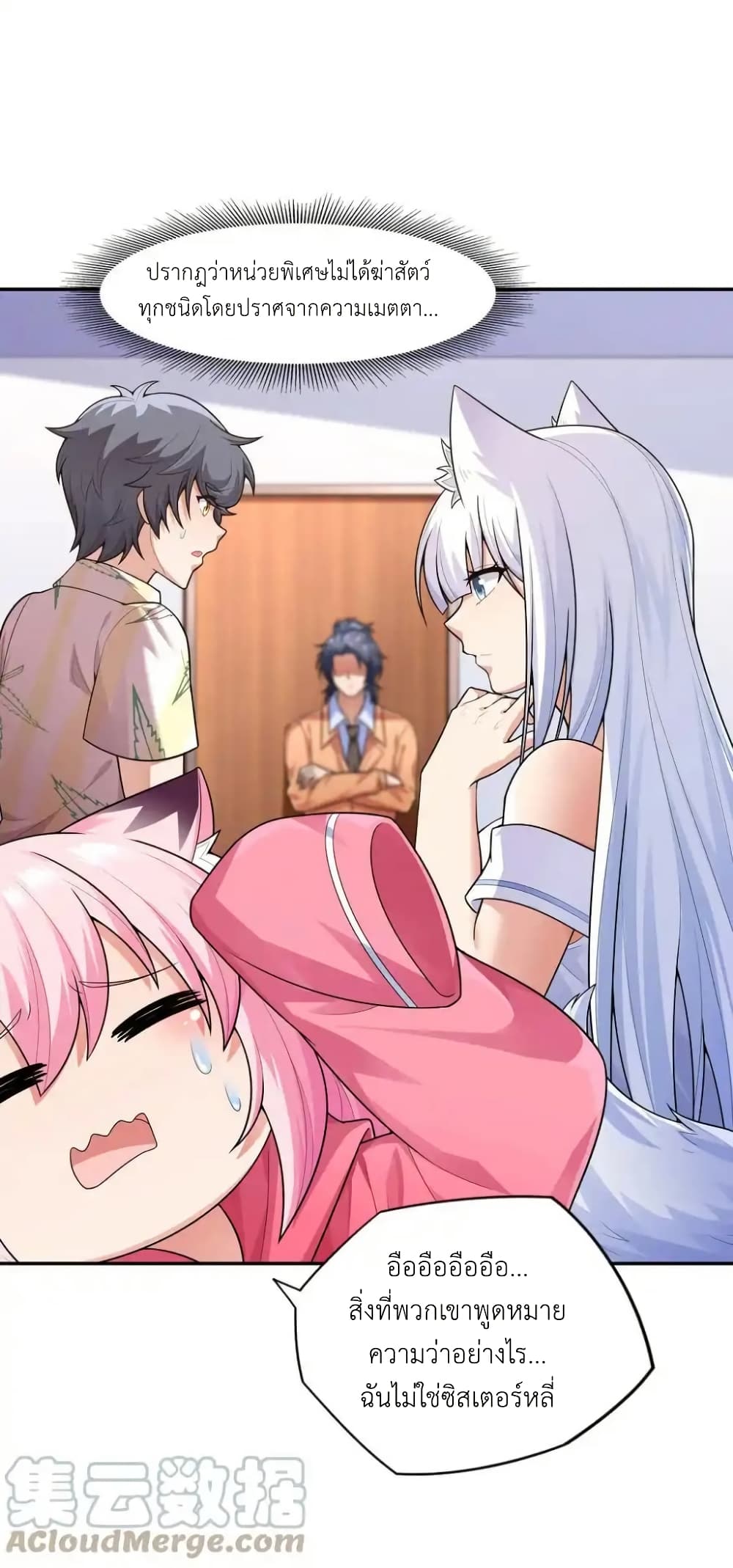 There Will Always Be Someone To Disturb My AFK Life page 55