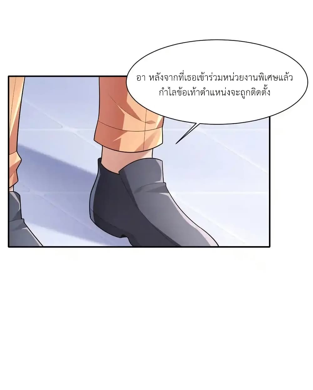 There Will Always Be Someone To Disturb My AFK Life page 56