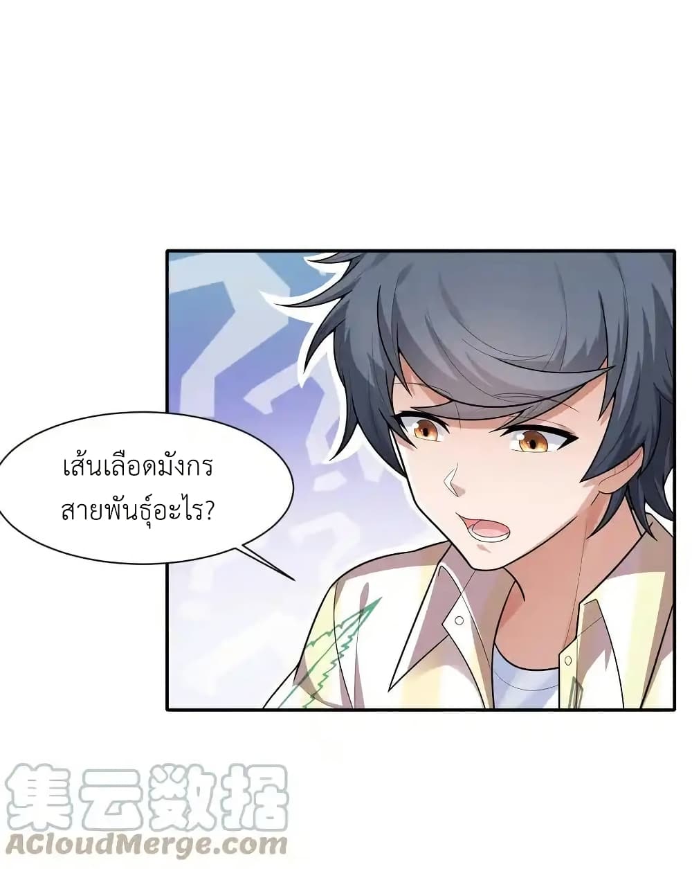 There Will Always Be Someone To Disturb My AFK Life page 58