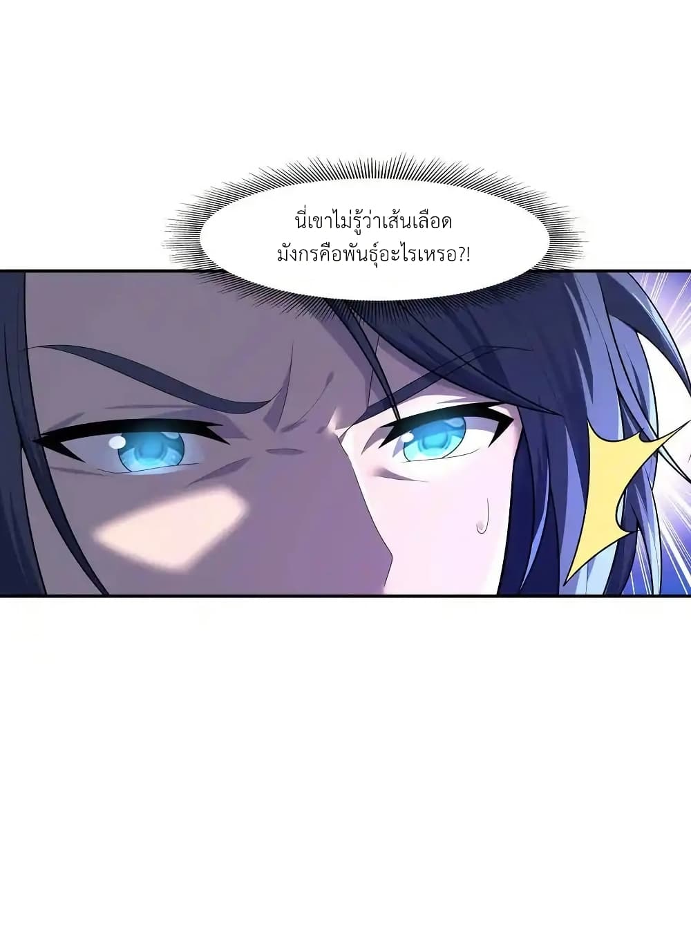 There Will Always Be Someone To Disturb My AFK Life page 59