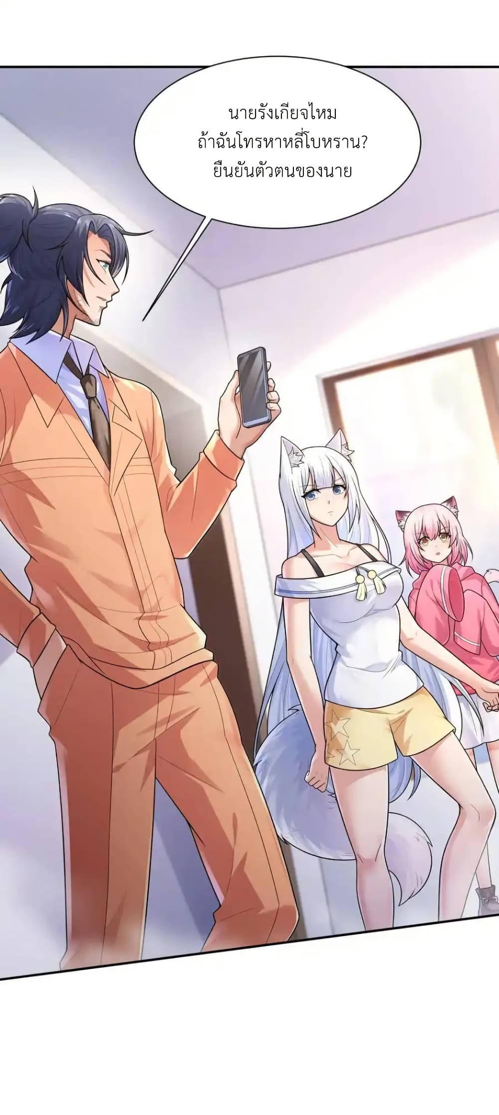 There Will Always Be Someone To Disturb My AFK Life page 60