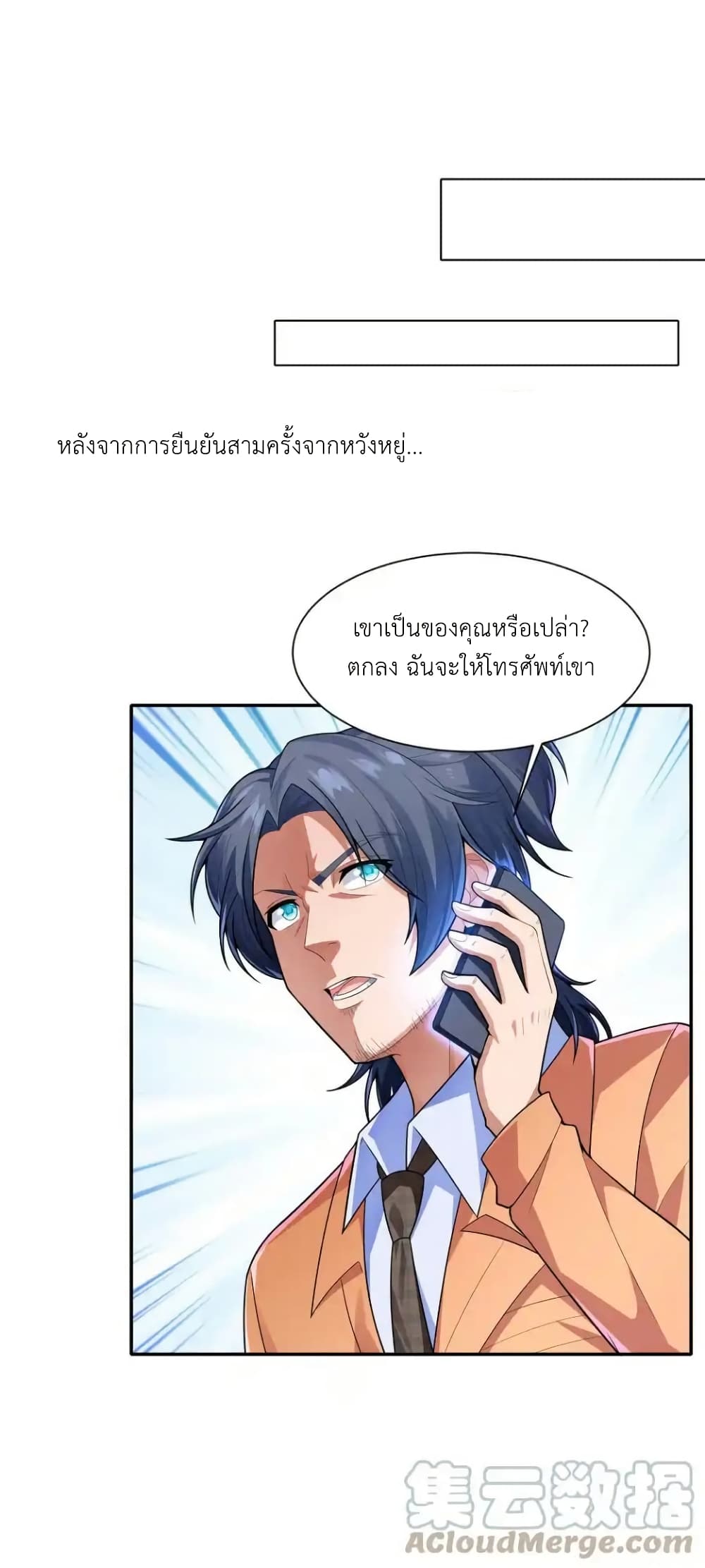 There Will Always Be Someone To Disturb My AFK Life page 64