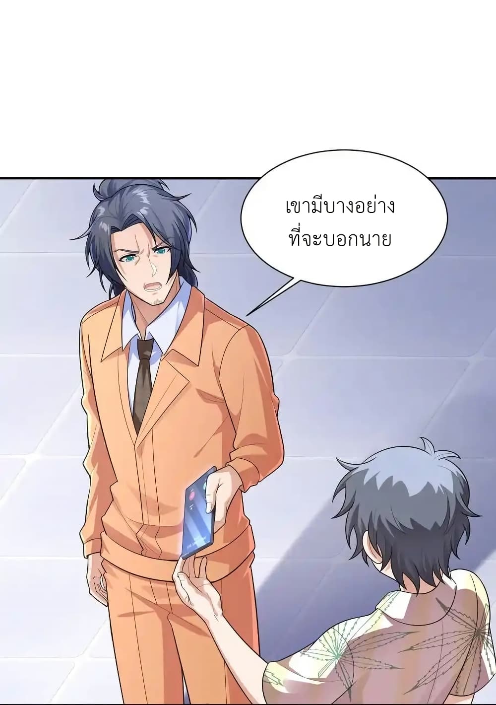 There Will Always Be Someone To Disturb My AFK Life page 65