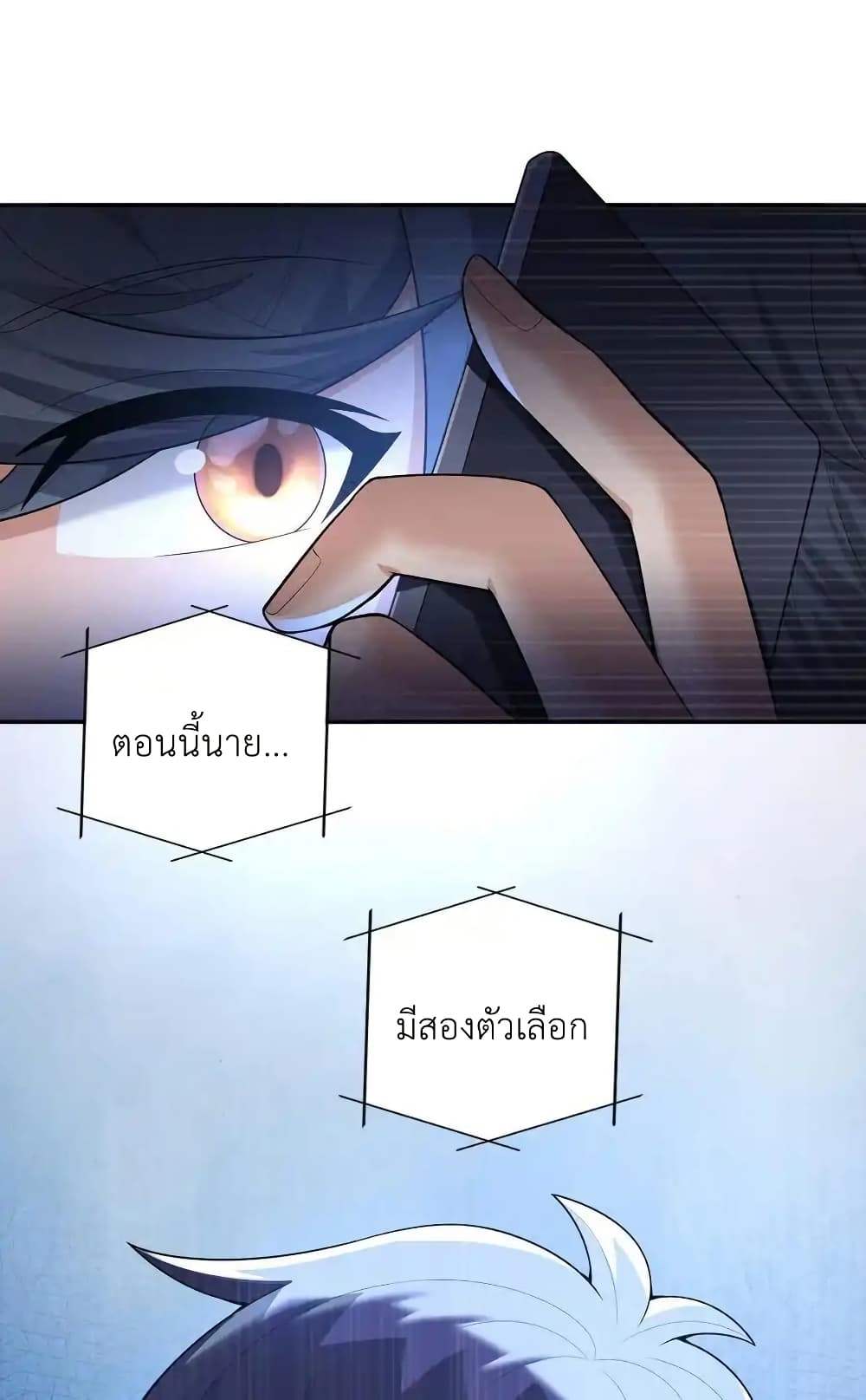 There Will Always Be Someone To Disturb My AFK Life page 69