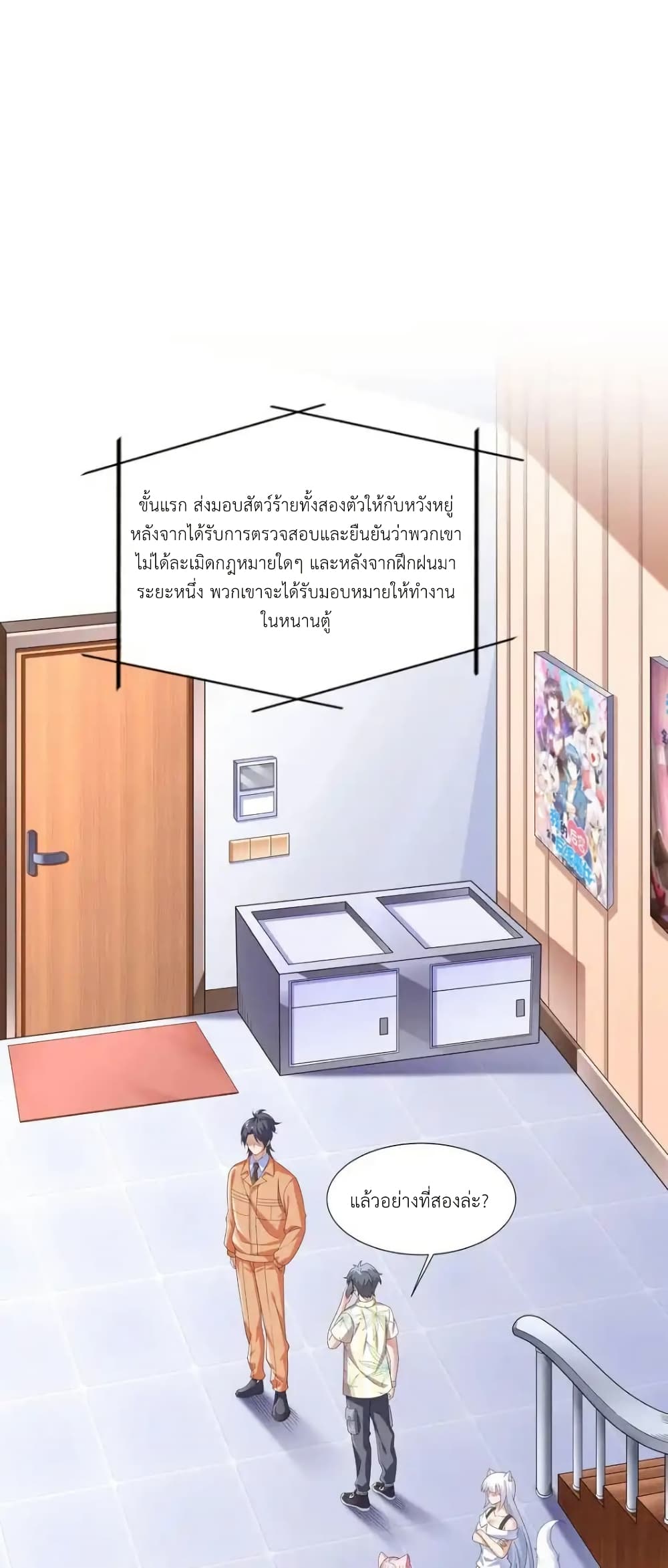 There Will Always Be Someone To Disturb My AFK Life page 2