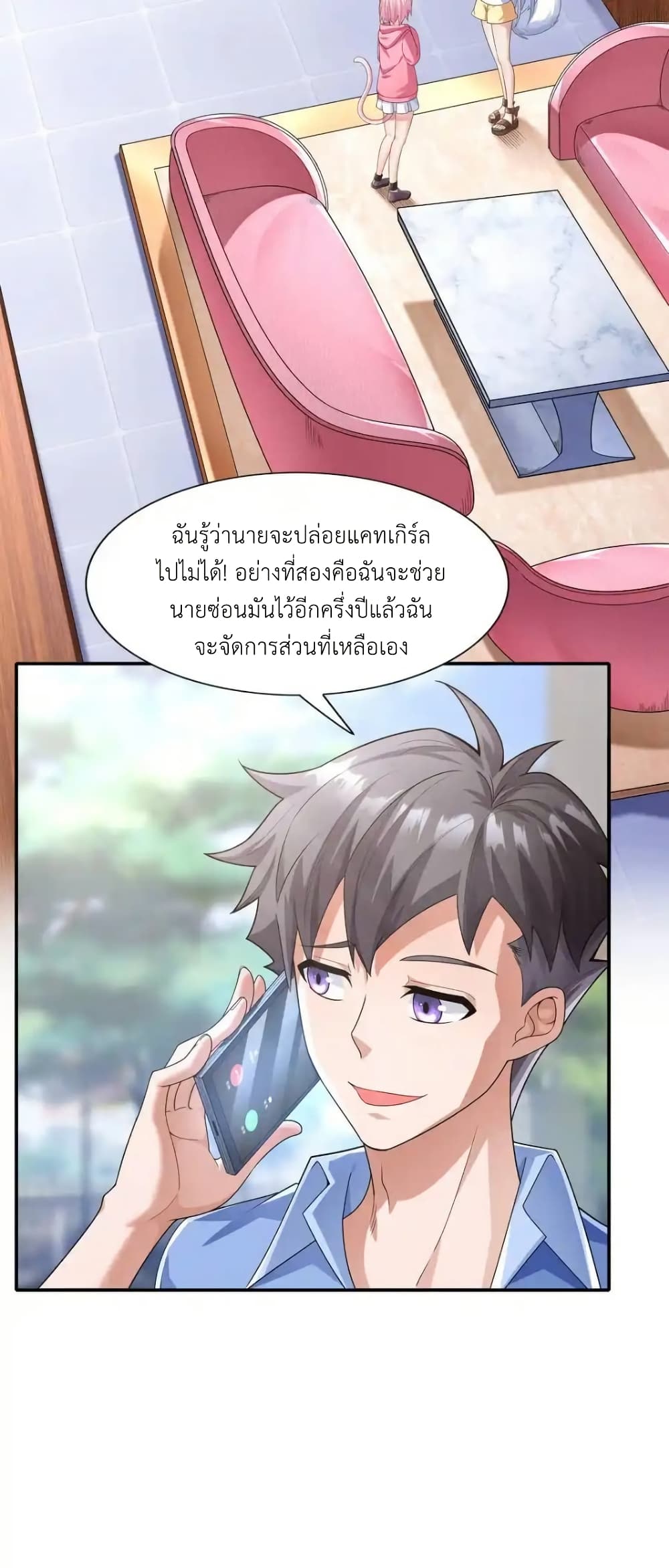 There Will Always Be Someone To Disturb My AFK Life page 3