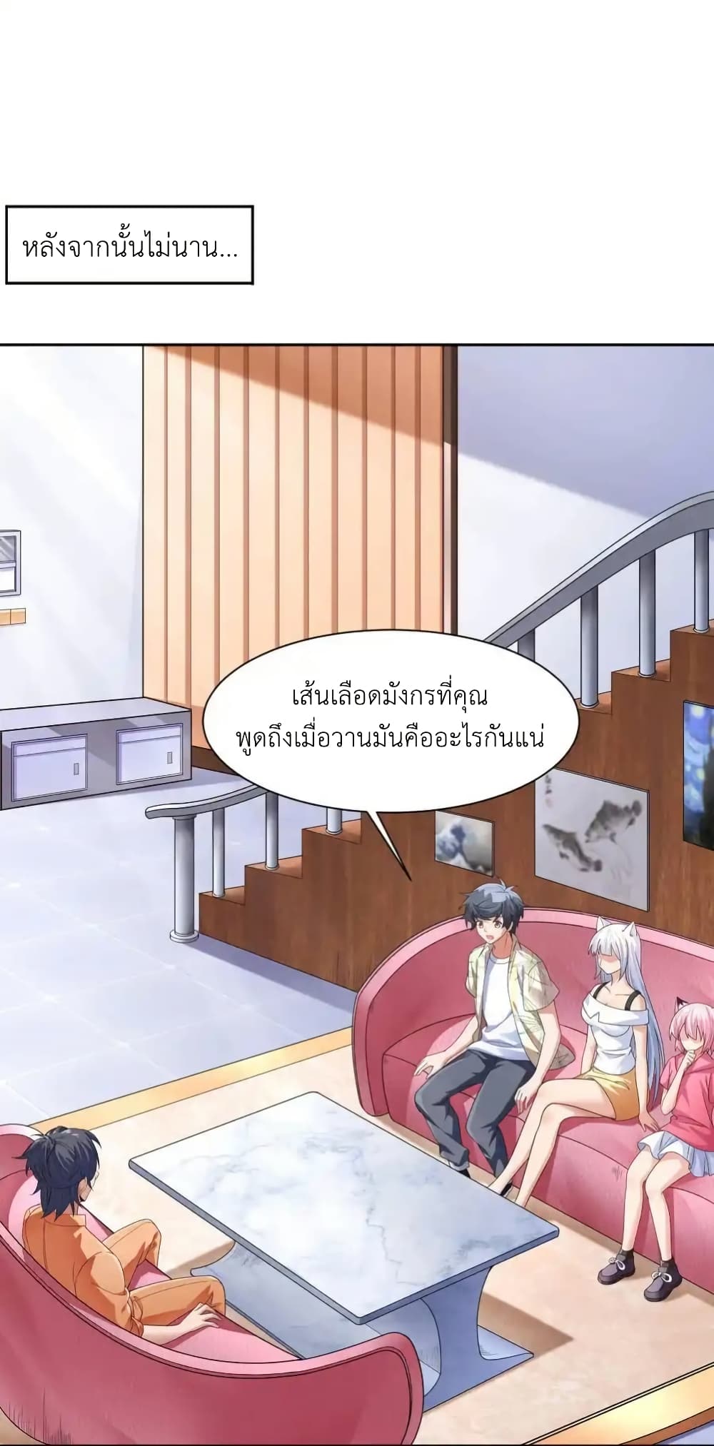 There Will Always Be Someone To Disturb My AFK Life page 5