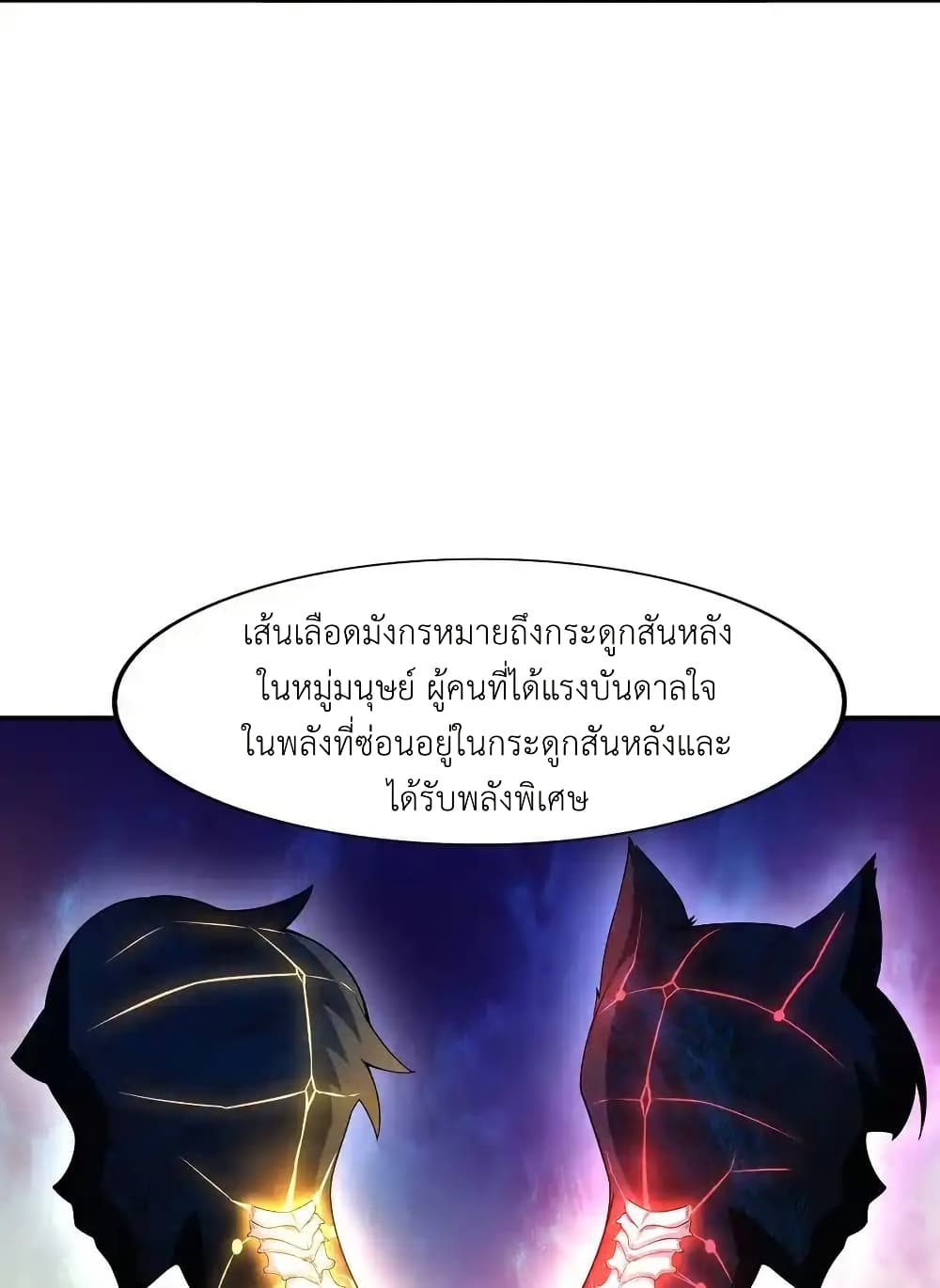 There Will Always Be Someone To Disturb My AFK Life page 6
