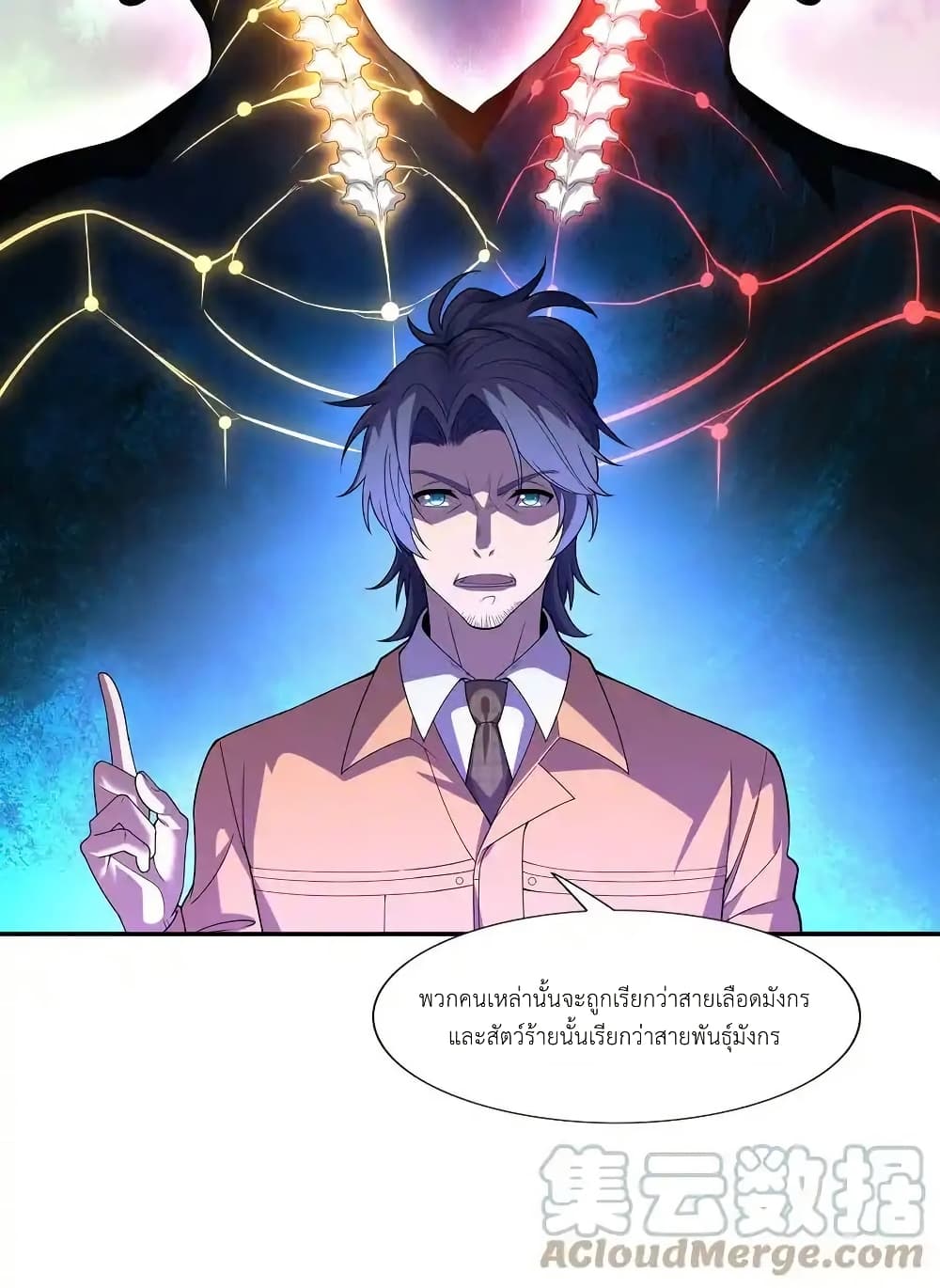 There Will Always Be Someone To Disturb My AFK Life page 7