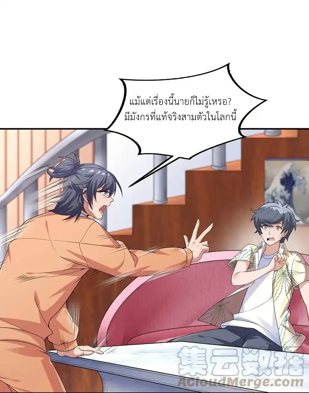 There Will Always Be Someone To Disturb My AFK Life page 10