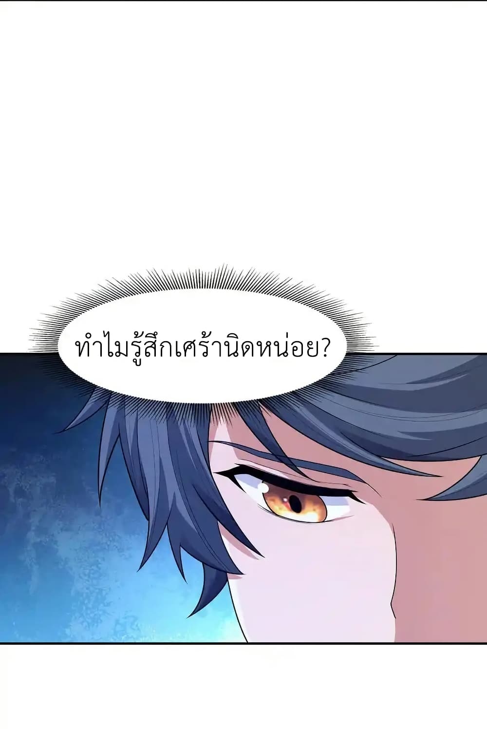 There Will Always Be Someone To Disturb My AFK Life page 12