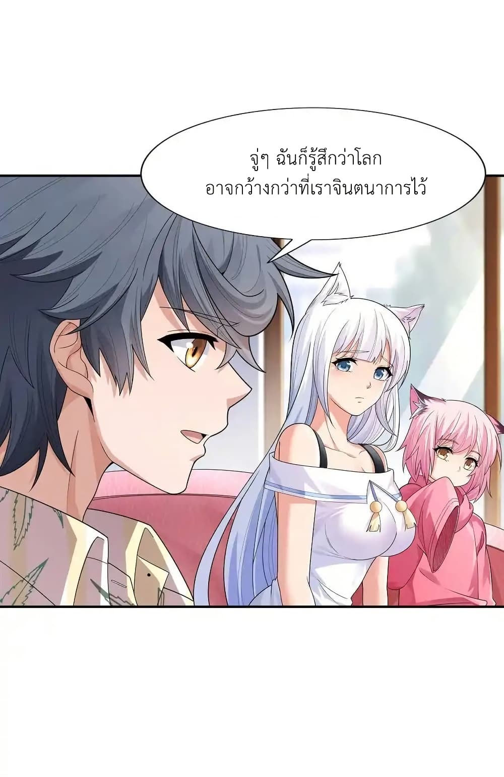There Will Always Be Someone To Disturb My AFK Life page 15