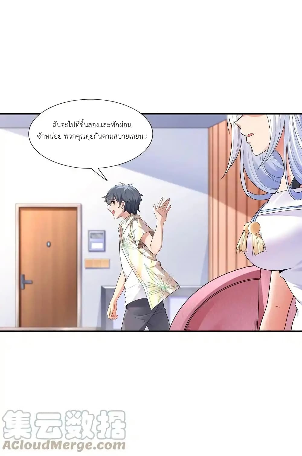 There Will Always Be Someone To Disturb My AFK Life page 16
