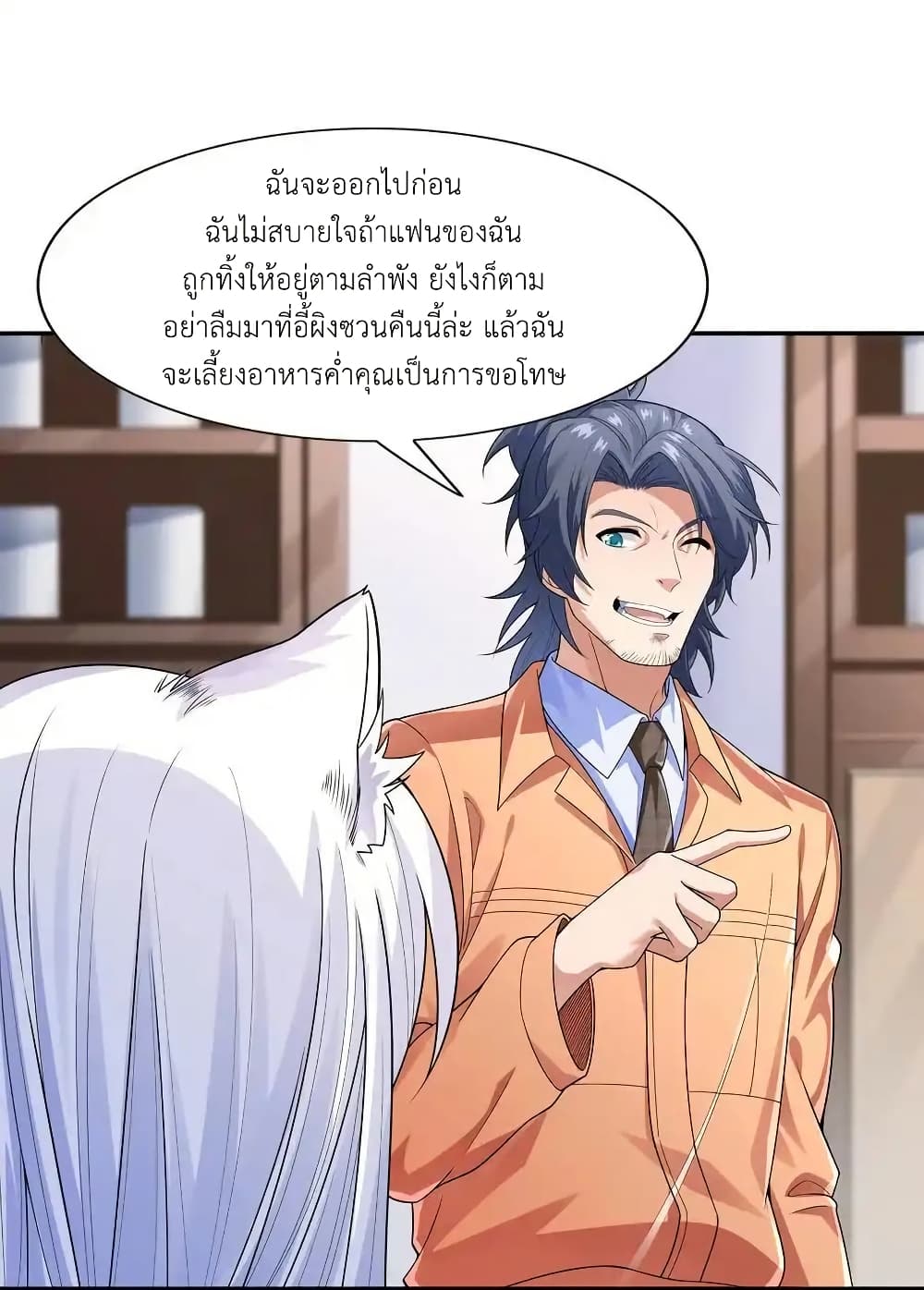There Will Always Be Someone To Disturb My AFK Life page 18