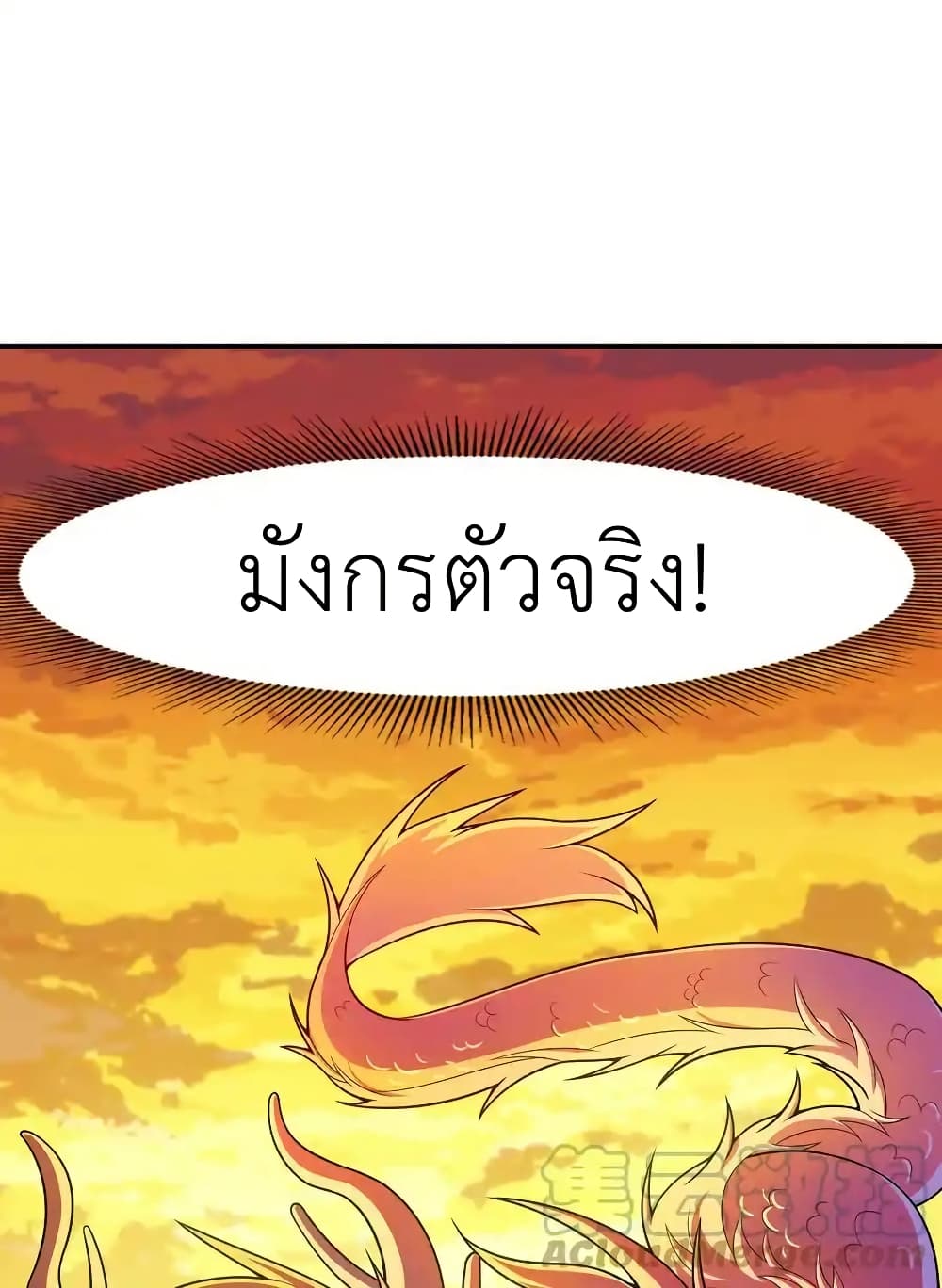 There Will Always Be Someone To Disturb My AFK Life page 22