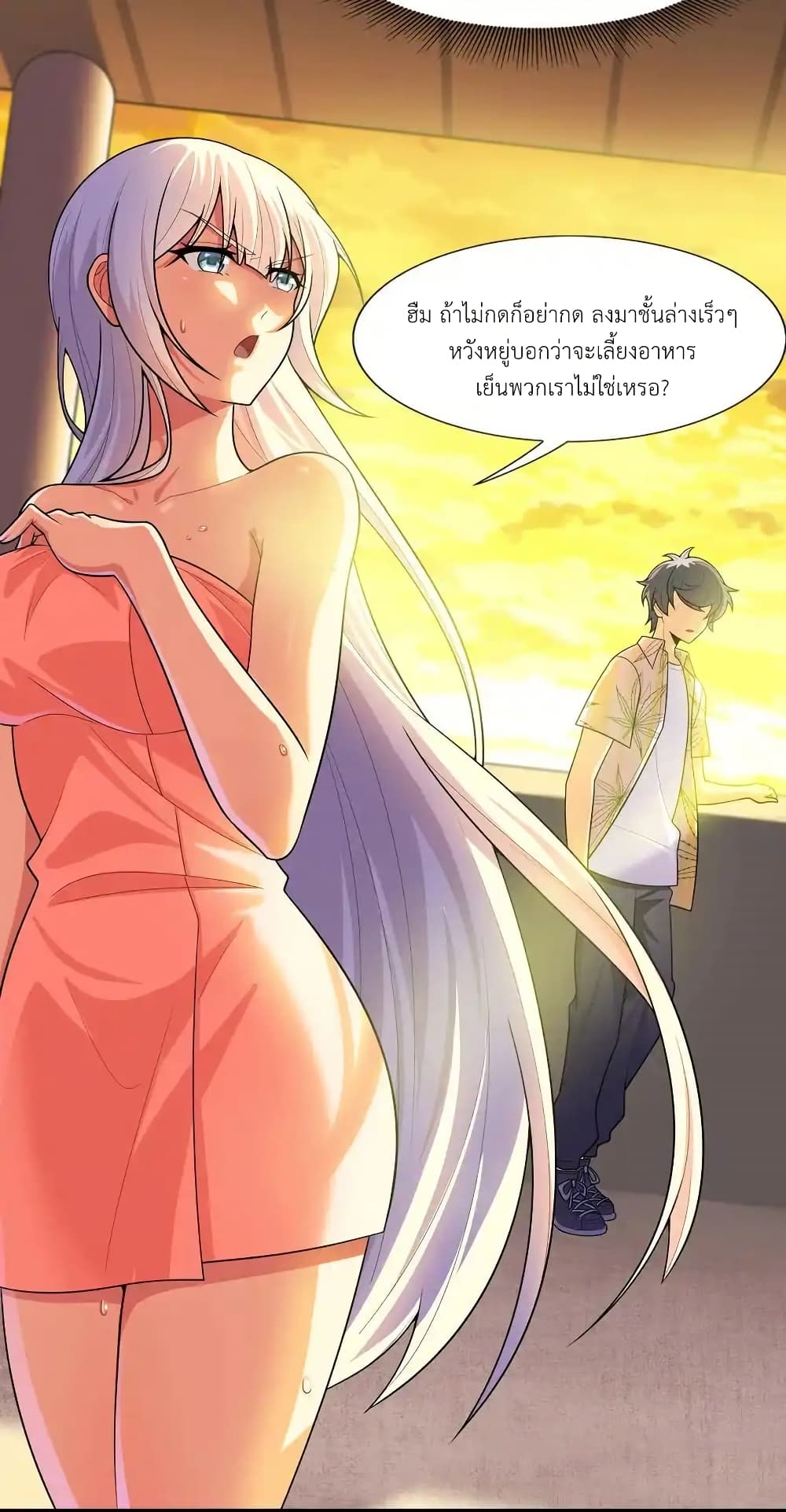 There Will Always Be Someone To Disturb My AFK Life page 29