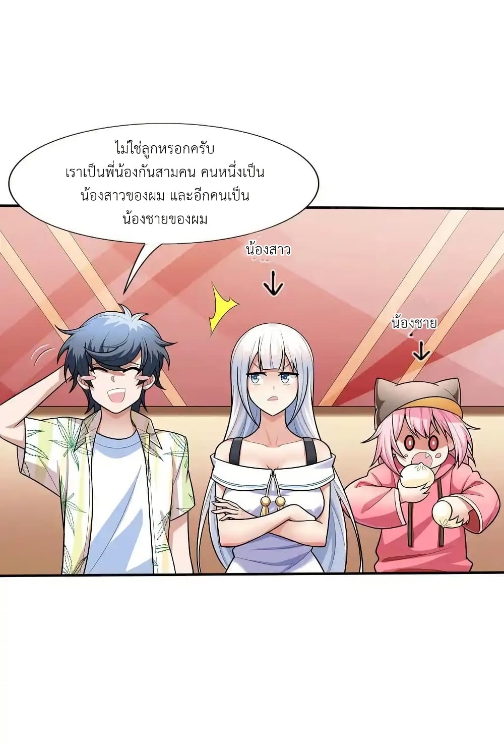 There Will Always Be Someone To Disturb My AFK Life page 32