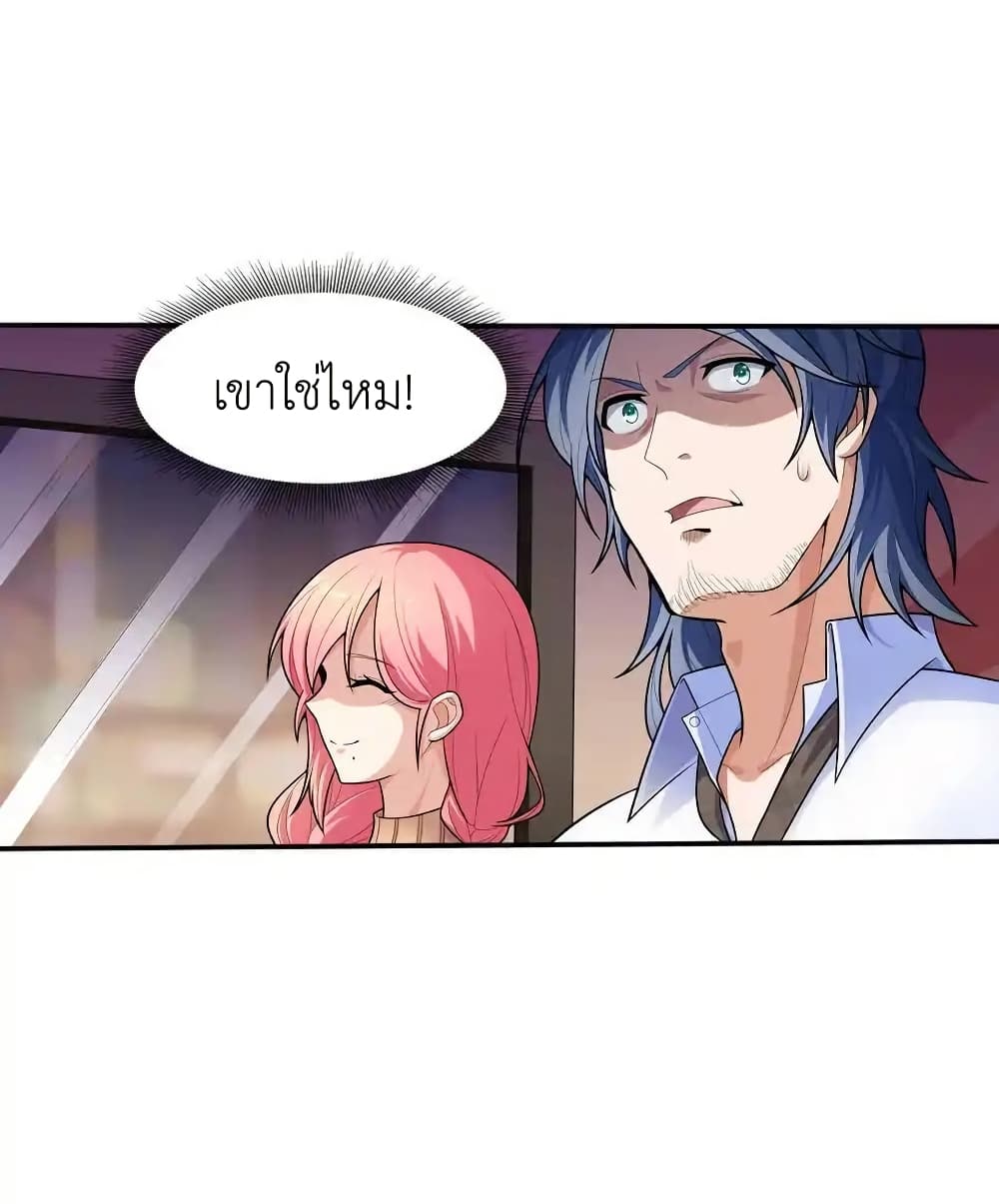 There Will Always Be Someone To Disturb My AFK Life page 35