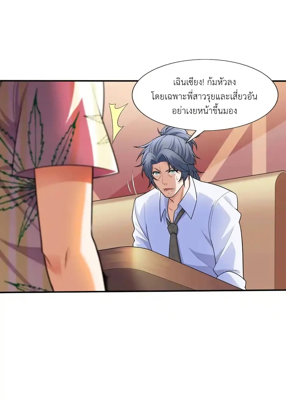 There Will Always Be Someone To Disturb My AFK Life page 36