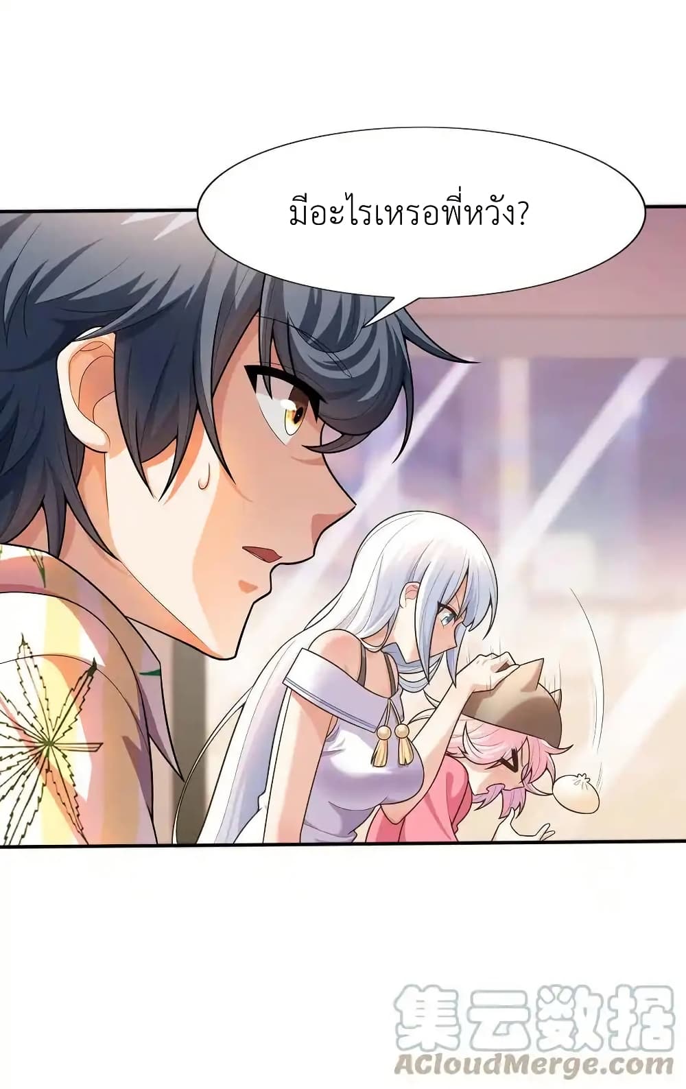 There Will Always Be Someone To Disturb My AFK Life page 37