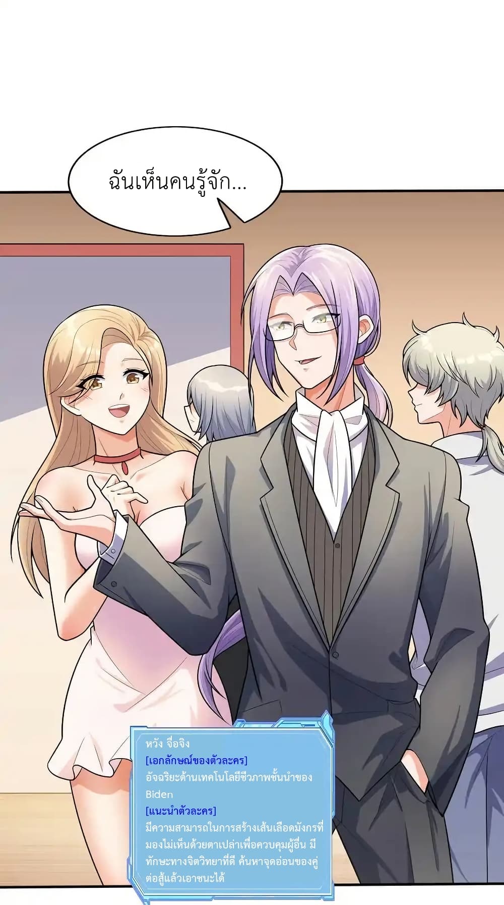 There Will Always Be Someone To Disturb My AFK Life page 38