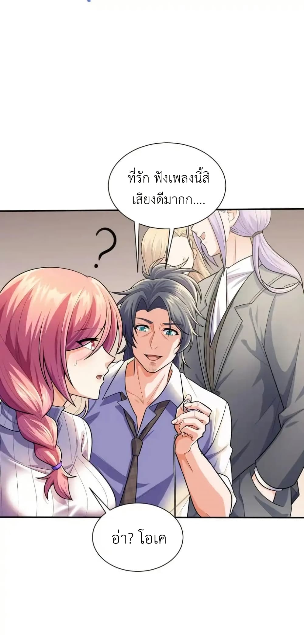 There Will Always Be Someone To Disturb My AFK Life page 39