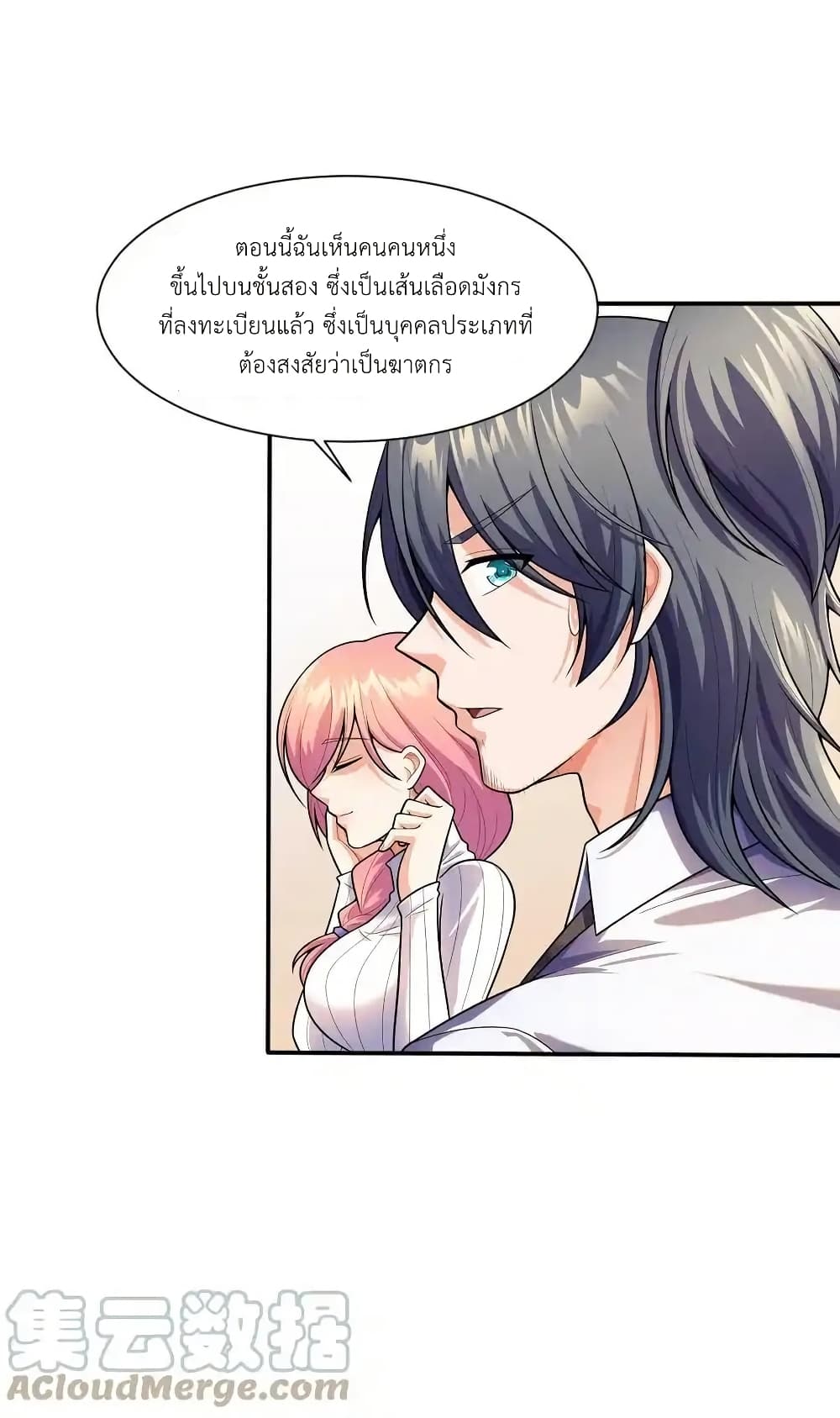 There Will Always Be Someone To Disturb My AFK Life page 40