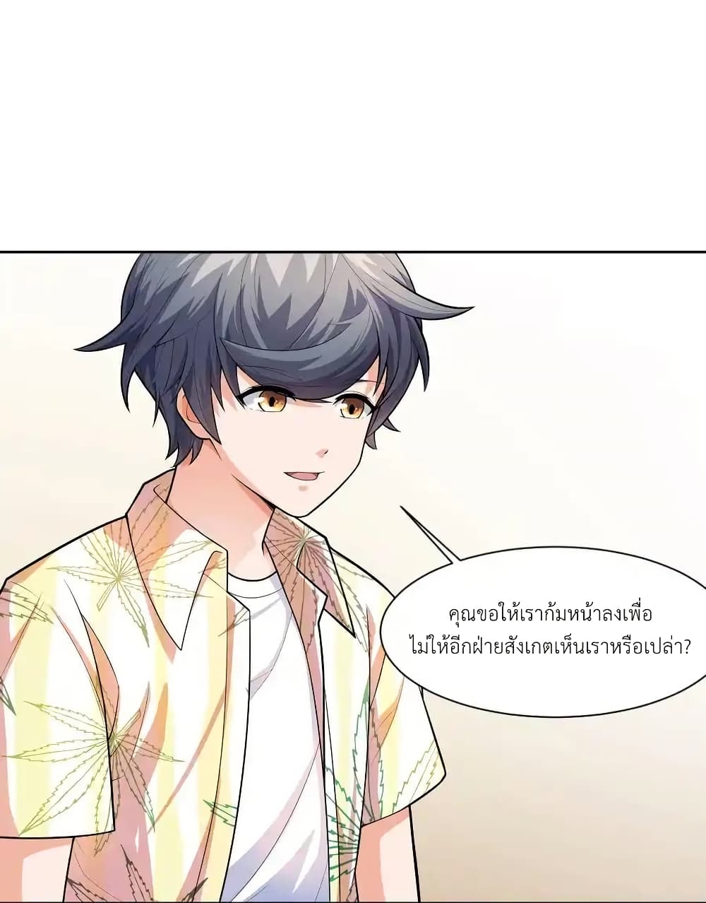 There Will Always Be Someone To Disturb My AFK Life page 41