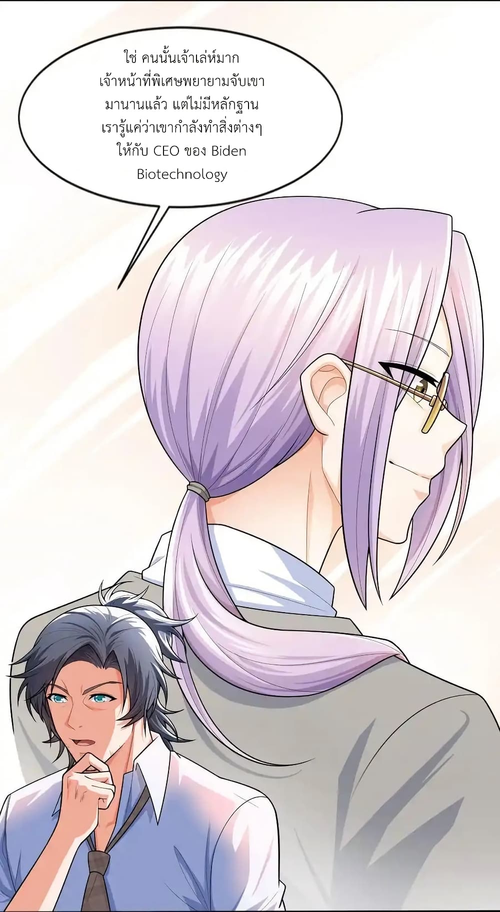 There Will Always Be Someone To Disturb My AFK Life page 42
