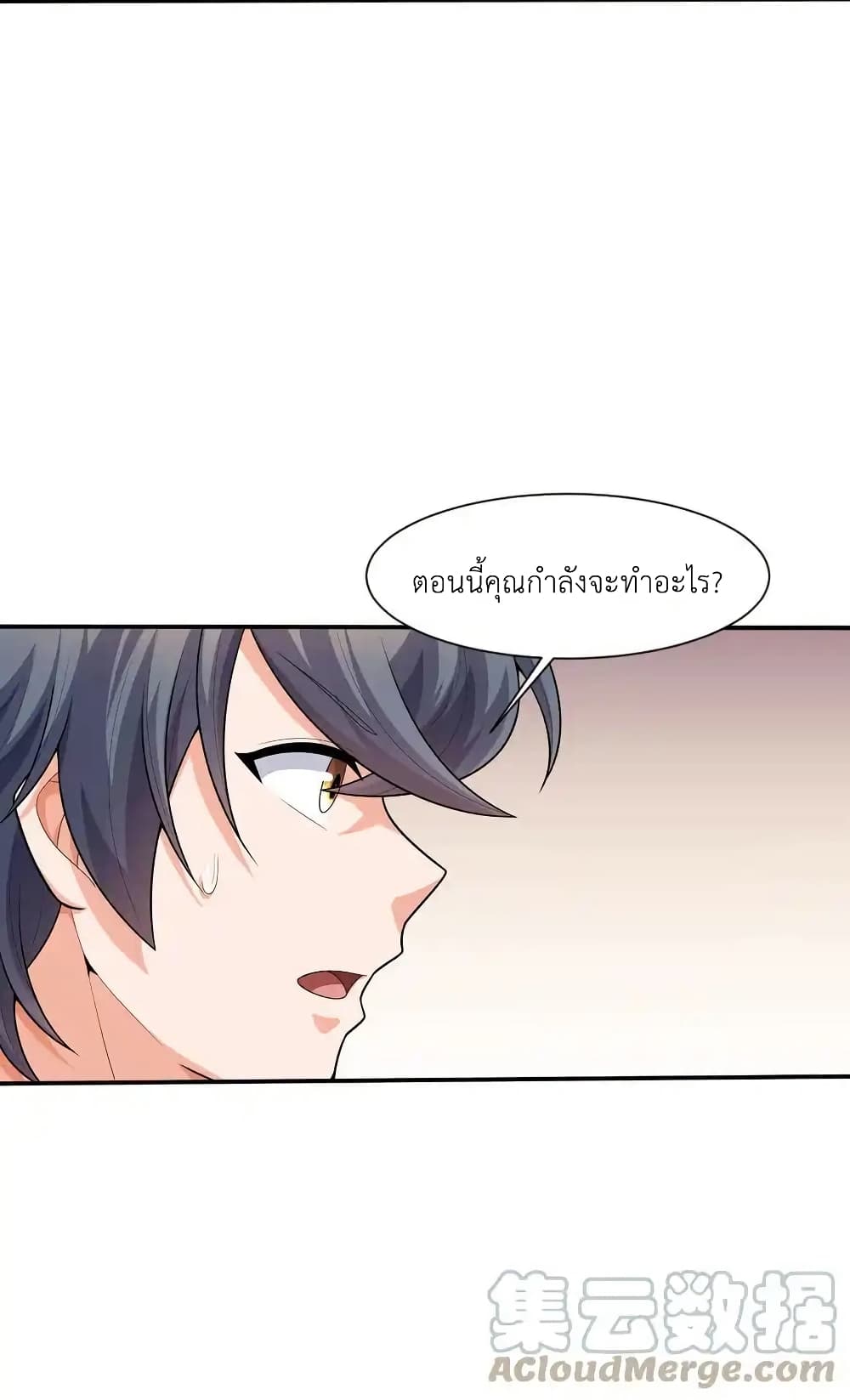 There Will Always Be Someone To Disturb My AFK Life page 43