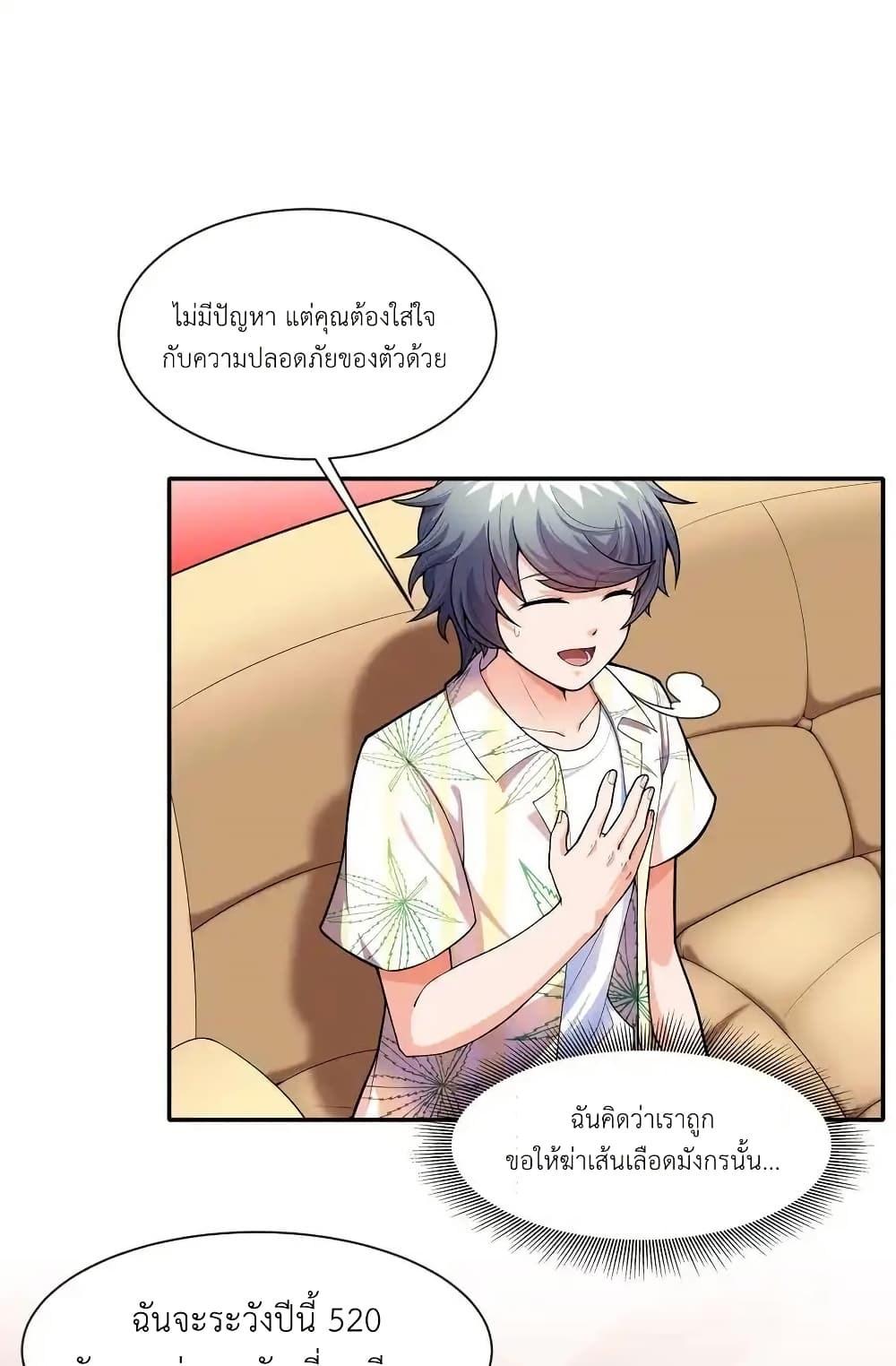 There Will Always Be Someone To Disturb My AFK Life page 45