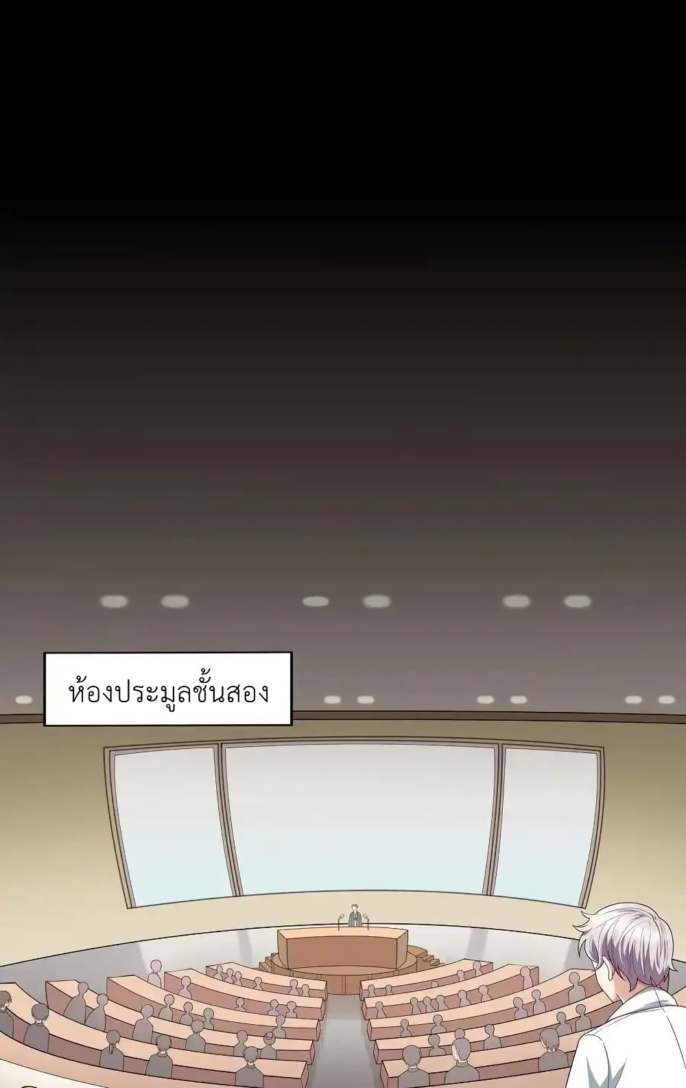 There Will Always Be Someone To Disturb My AFK Life page 47