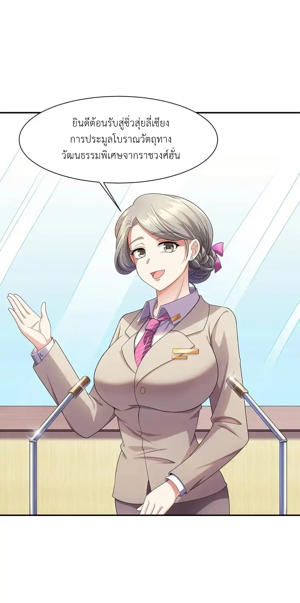 There Will Always Be Someone To Disturb My AFK Life page 51