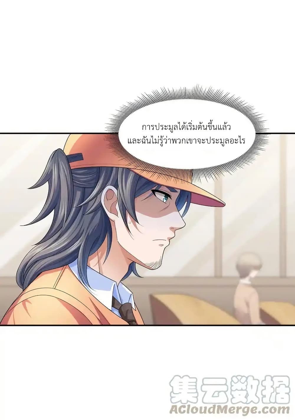There Will Always Be Someone To Disturb My AFK Life page 52