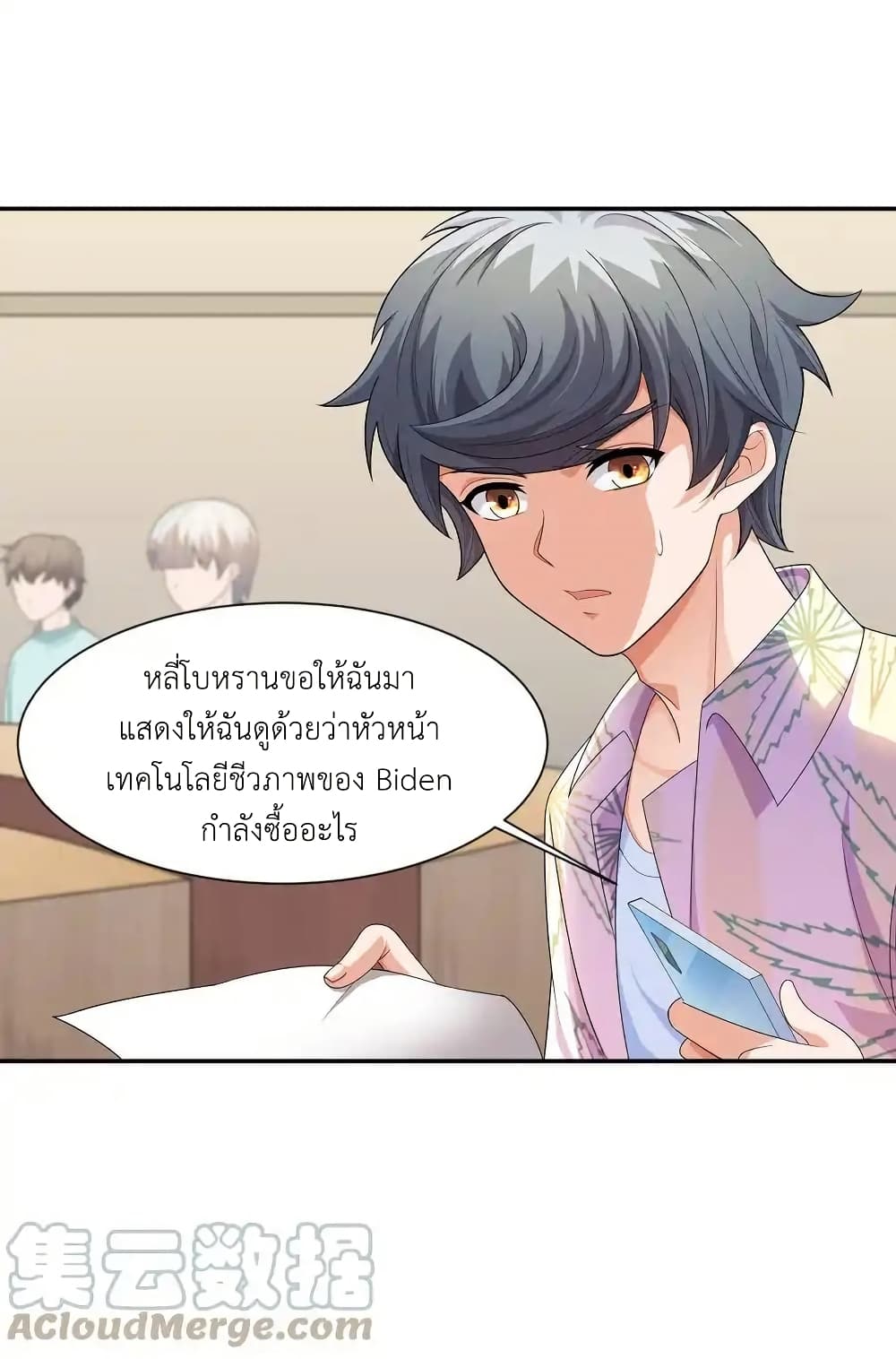 There Will Always Be Someone To Disturb My AFK Life page 55