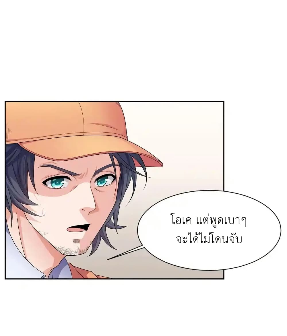 There Will Always Be Someone To Disturb My AFK Life page 56