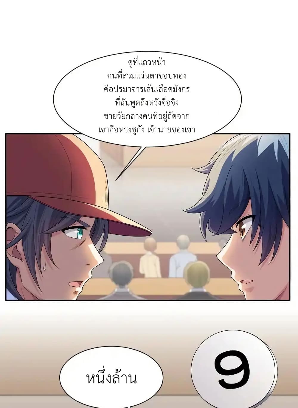 There Will Always Be Someone To Disturb My AFK Life page 57