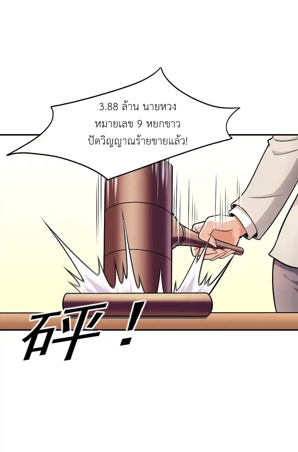 There Will Always Be Someone To Disturb My AFK Life page 61