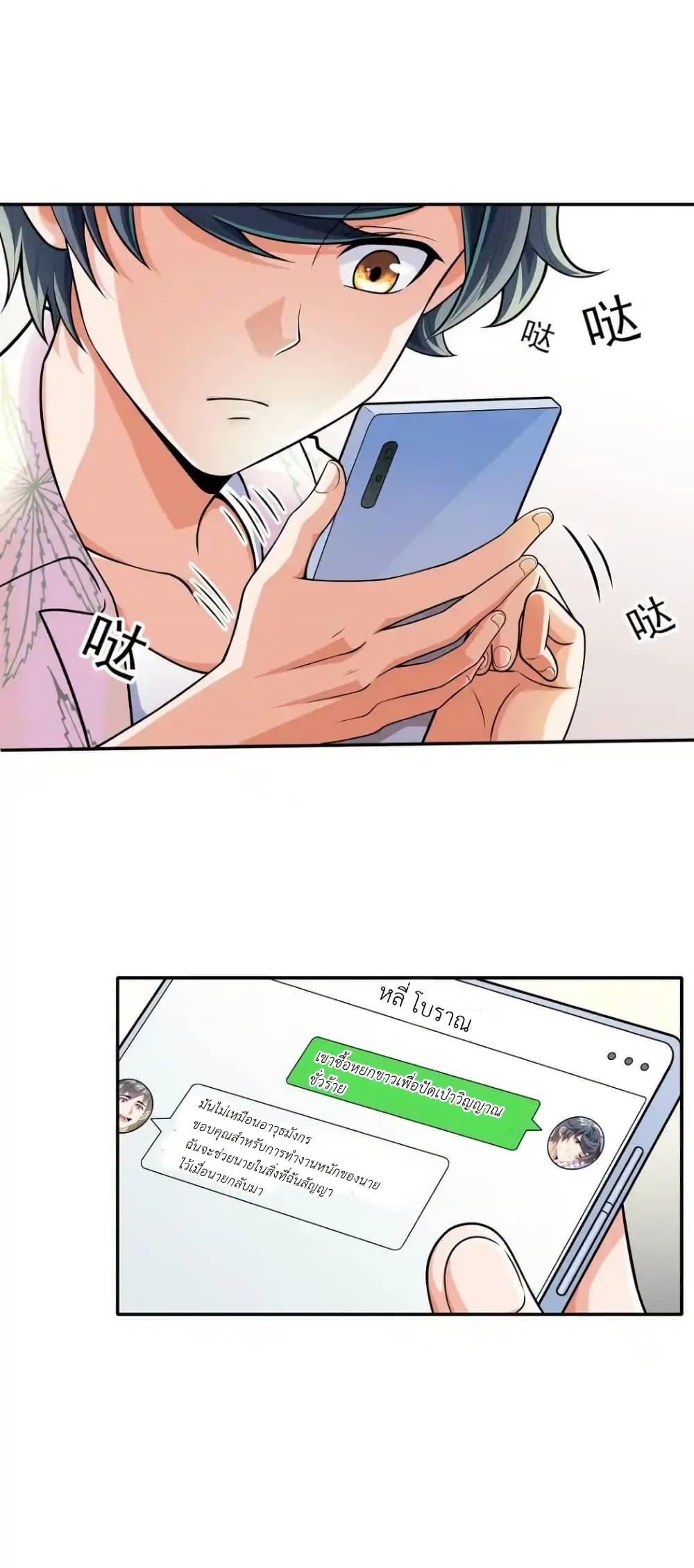 There Will Always Be Someone To Disturb My AFK Life page 62