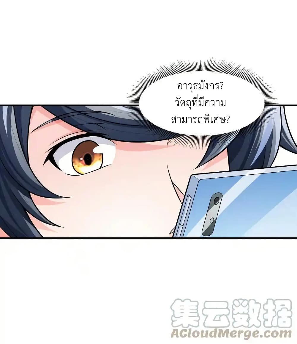 There Will Always Be Someone To Disturb My AFK Life page 63