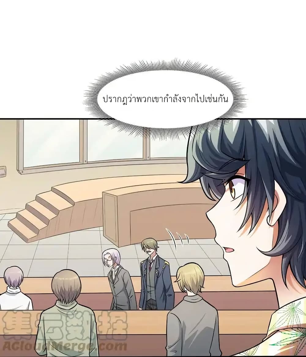 There Will Always Be Someone To Disturb My AFK Life page 66