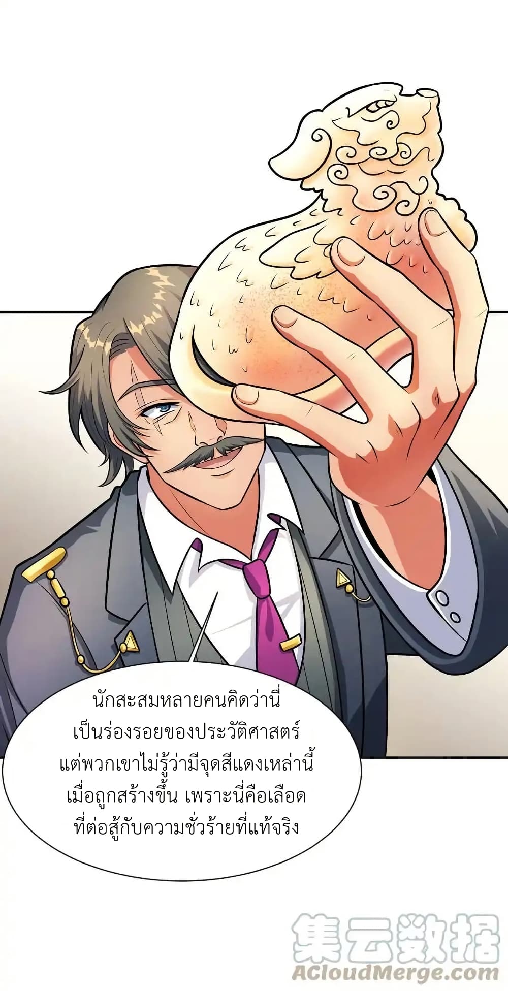 There Will Always Be Someone To Disturb My AFK Life page 69