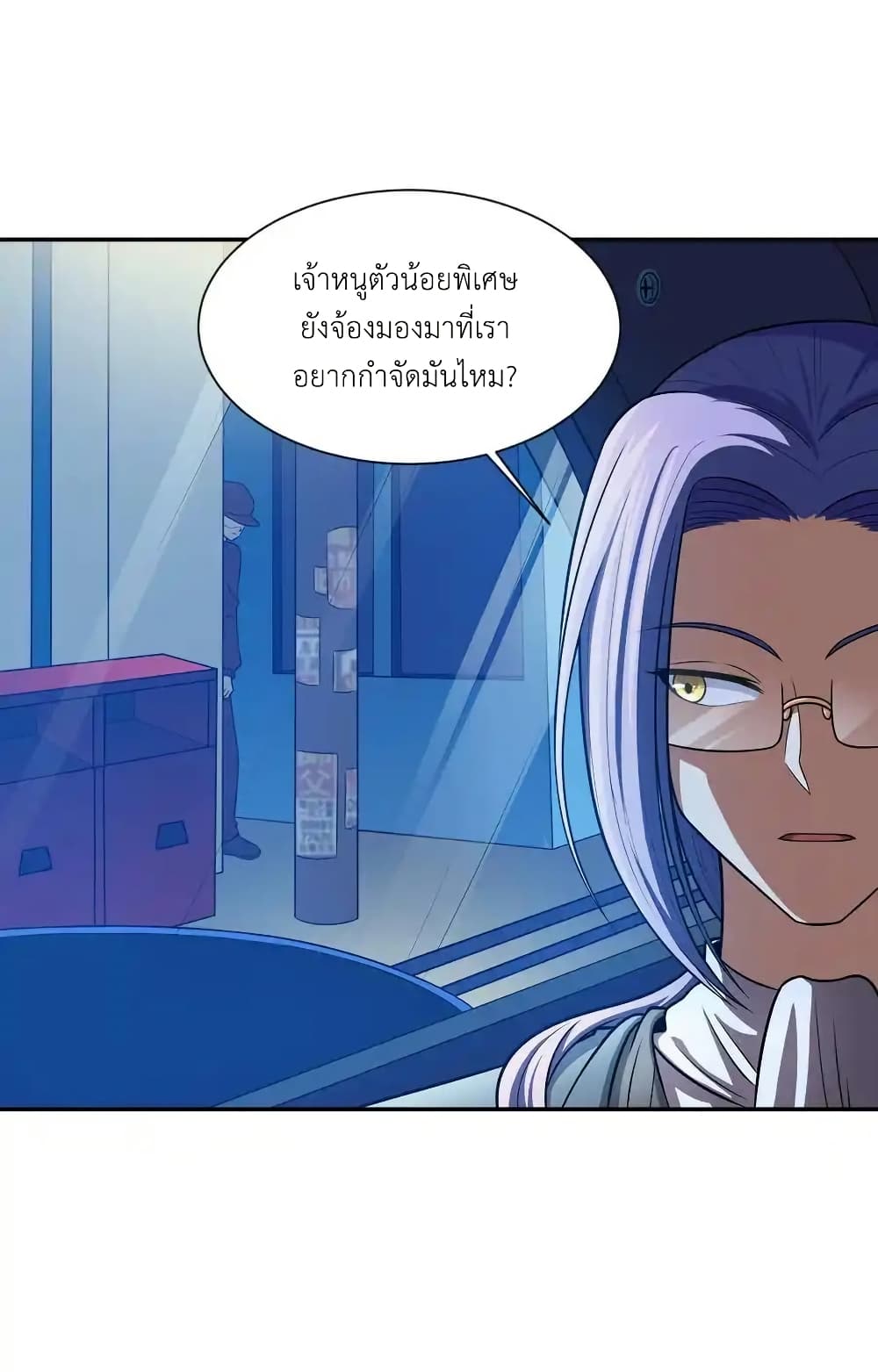 There Will Always Be Someone To Disturb My AFK Life page 70