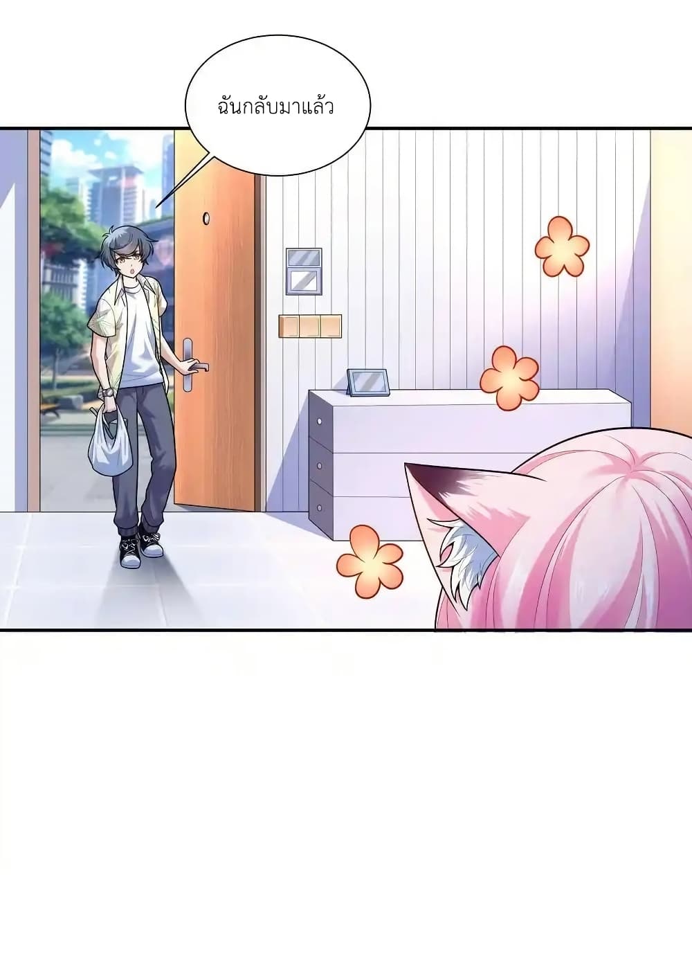 There Will Always Be Someone To Disturb My AFK Life page 3