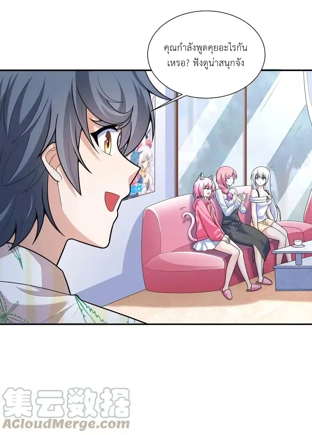 There Will Always Be Someone To Disturb My AFK Life page 4