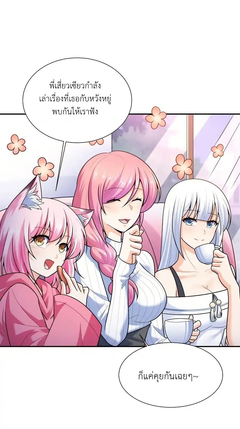 There Will Always Be Someone To Disturb My AFK Life page 5