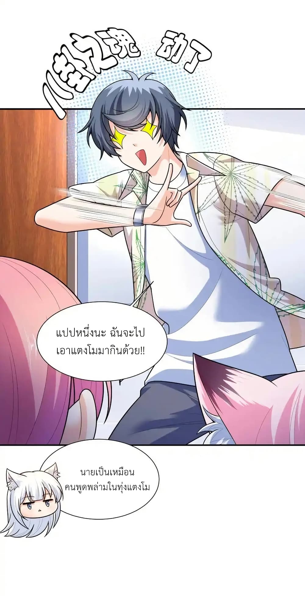 There Will Always Be Someone To Disturb My AFK Life page 6