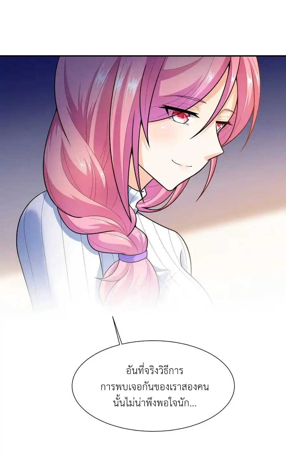 There Will Always Be Someone To Disturb My AFK Life page 7