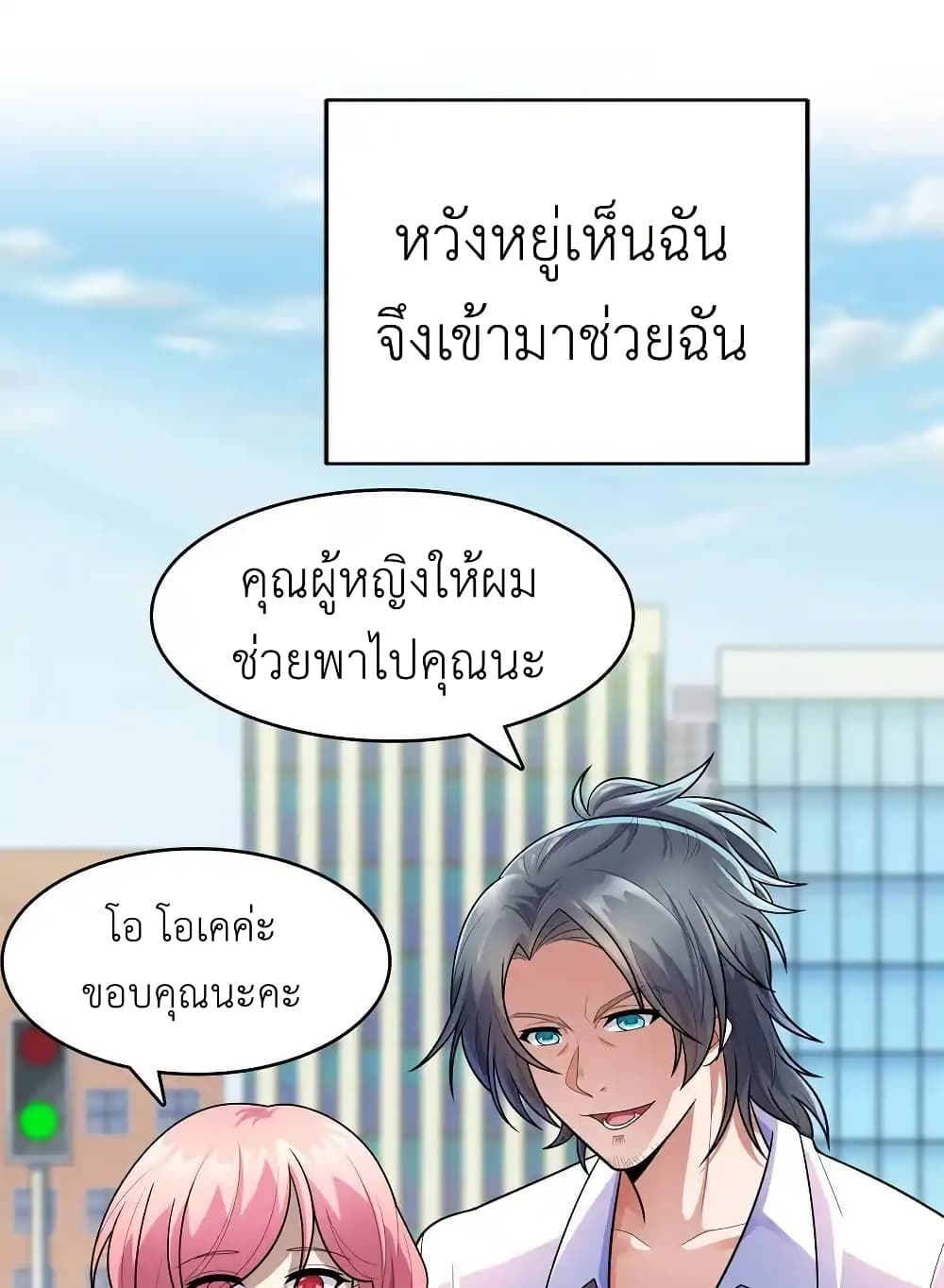 There Will Always Be Someone To Disturb My AFK Life page 11